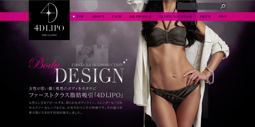女性のお腹をかっこよくデザインする4Dリポ