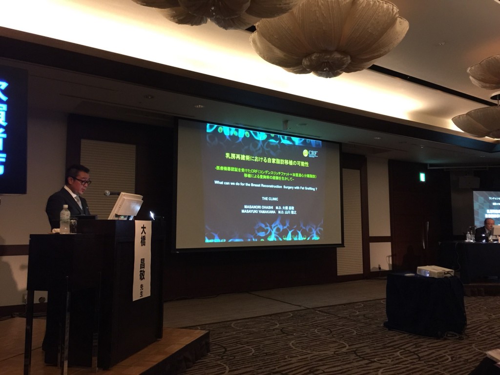 オンコプラスティック学会での講演、無事終わりました。