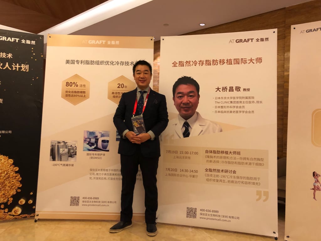国際形成外科サミット、中国脂肪学会(上海)講演その1