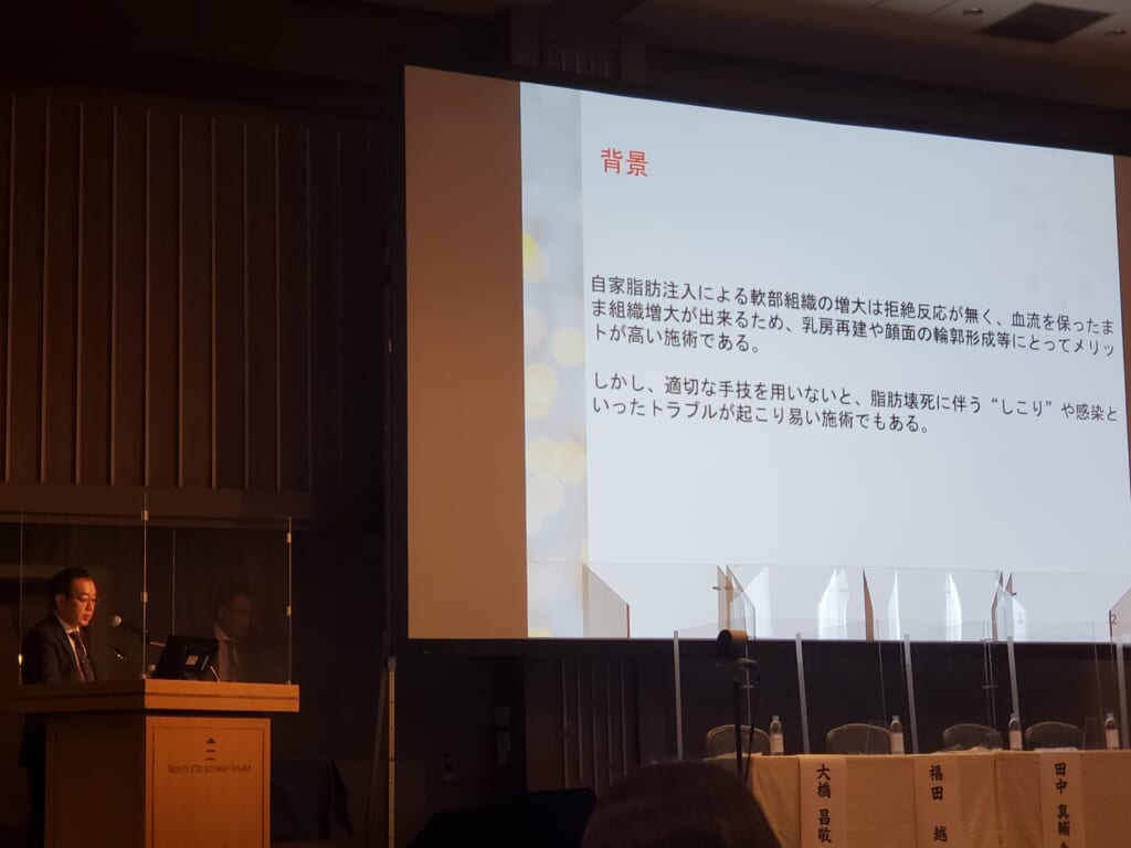 日本形成外科学会総会シンポジストとして口演